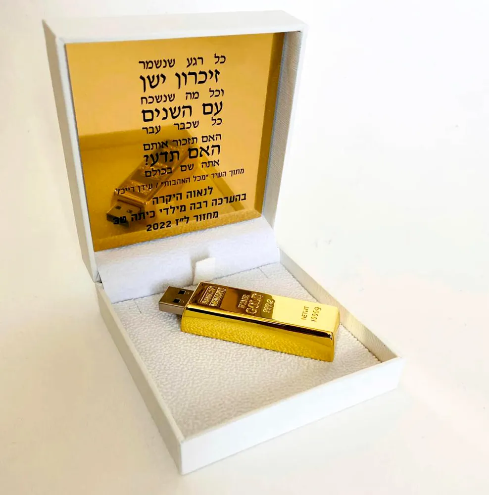 מטילון זהב מלא זיכרונות מתנה מיוחדת