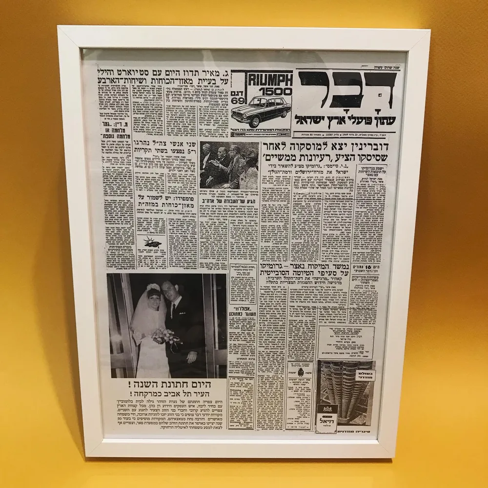 מודעה אישית בעיתון של תאריך יום נישואין